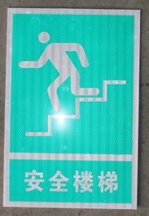 安全之路，標(biāo)牌引航——龍港銘誠標(biāo)牌為汽摩與公共管理提供可靠訊號