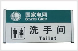 溫州盛豐工藝廠 供應(yīng)科室牌制作的專業(yè)保障