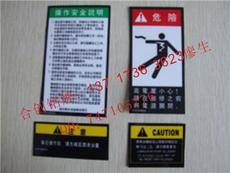東莞合創(chuàng)絲印標(biāo)牌銘牌廠 公共管理用標(biāo)牌的品質(zhì)之選