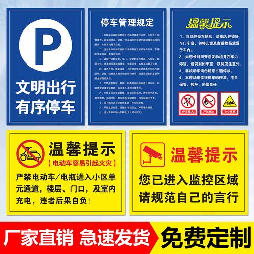 提升地下停車場管理品質(zhì) 標(biāo)識(shí)牌與公共管理標(biāo)牌的設(shè)計(jì)與應(yīng)用指南